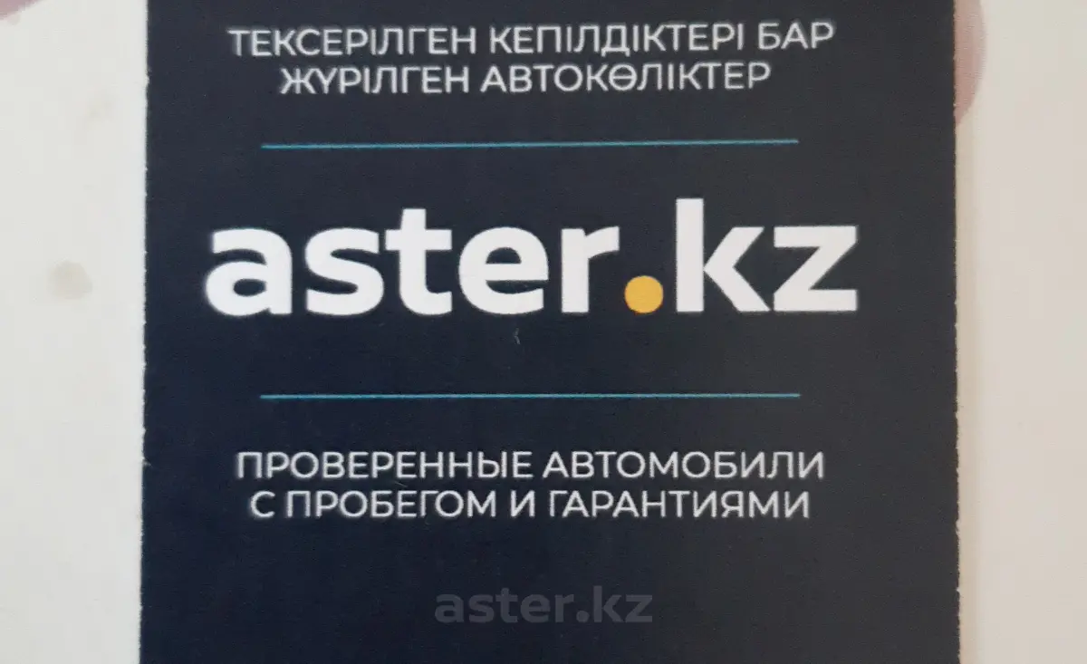 Рауан